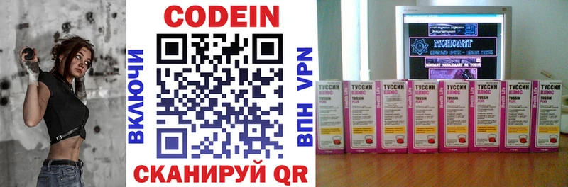 Кодеиновый сироп Lean Purple Drank  Раменское 
