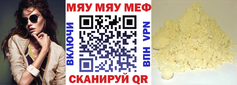 Меф mephedrone  площадка клад  Раменское 