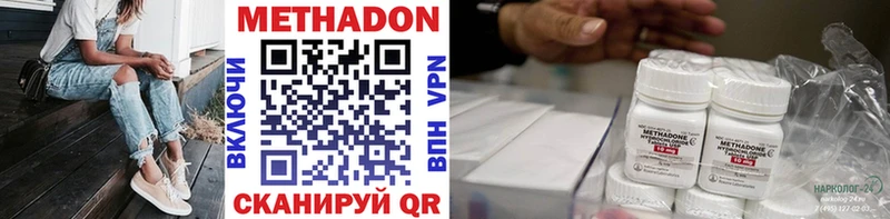 МЕТАДОН VHQ  Раменское 