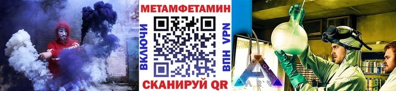 Метамфетамин Methamphetamine  Раменское 